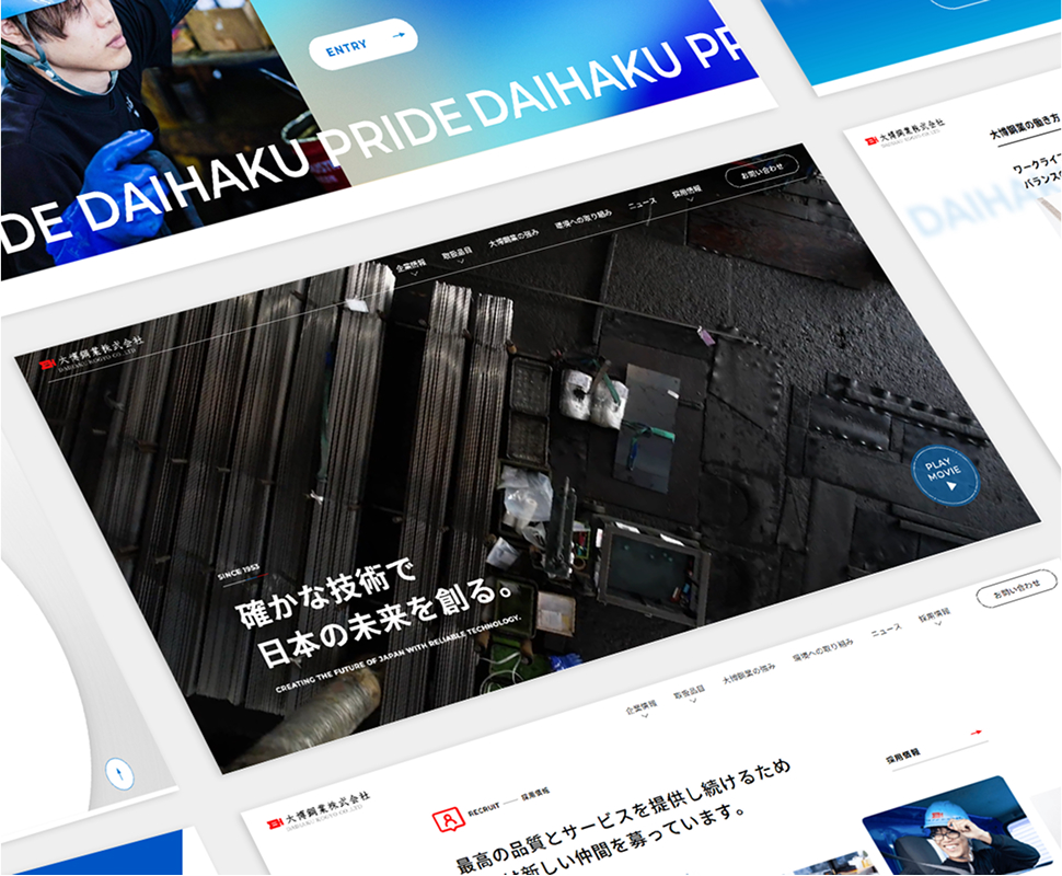大博鋼業株式会社様