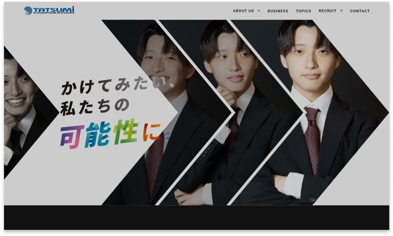 タツミコーポレーション様